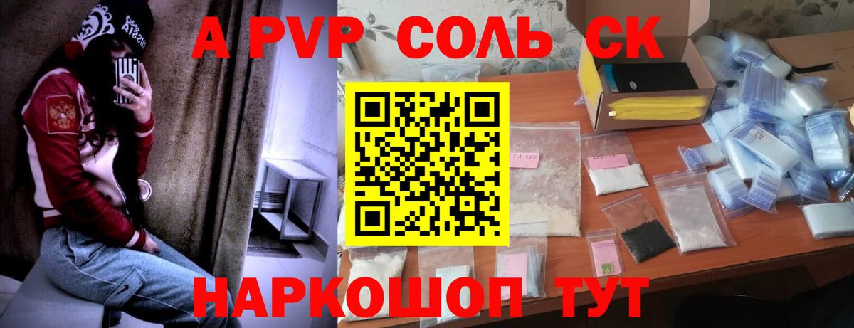 А ПВП  Вход с VPN  Кизляр  цены наркотик  A PVP кристаллы  APVP мука  A-PVP СК КРИС 