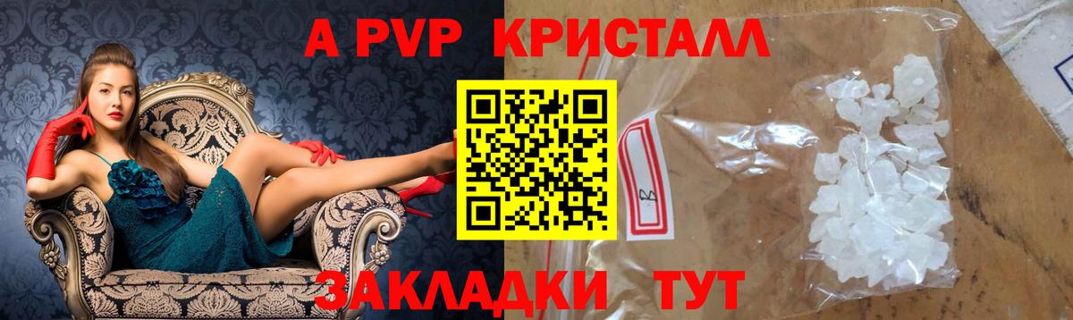 Alpha-PVP мука Кизляр