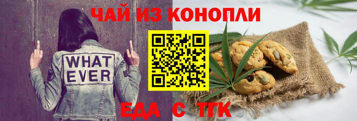 Еда ТГК марихуана  Вход с VPN  Кизляр 
