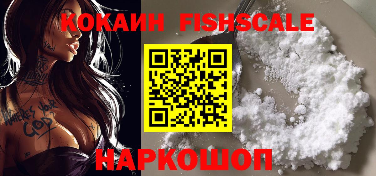Cocaine Перу  Вход с VPN  Кизляр 