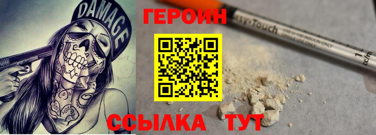 Героин афганец  Вход с VPN  Кизляр 