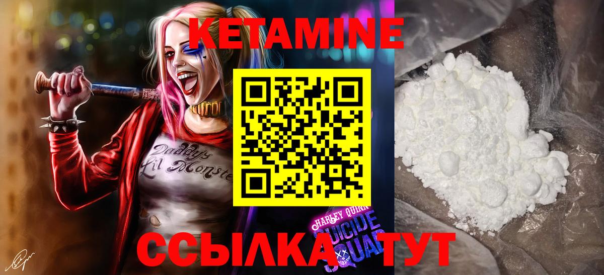 Кетамин VHQ Кизляр