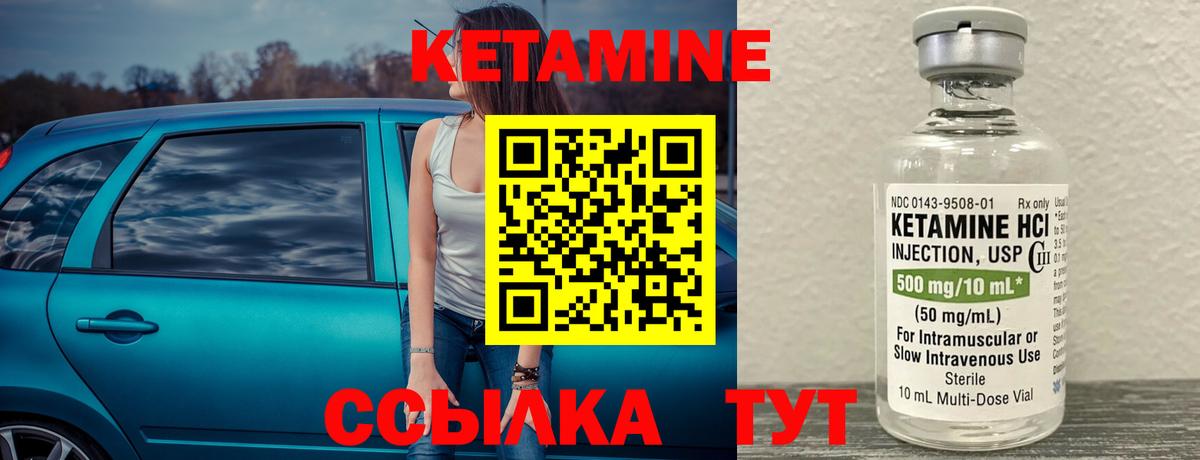 Кетамин VHQ  КЕТАМИН ketamine  Кизляр  Вход с VPN 