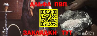 ALPHA-PVP Кунгур