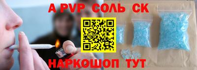 ALPHA-PVP Кунгур