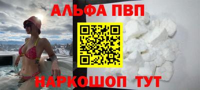 ALPHA-PVP Кунгур