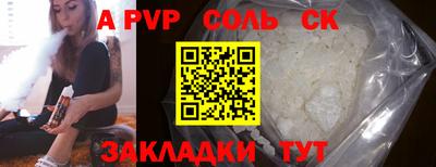 ALPHA-PVP Кунгур
