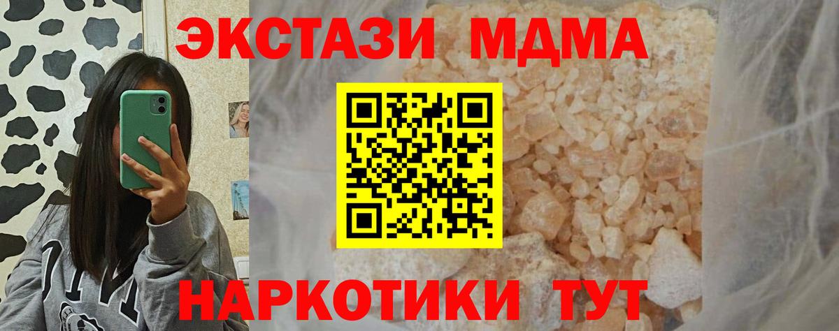 МДМА молли Кизляр