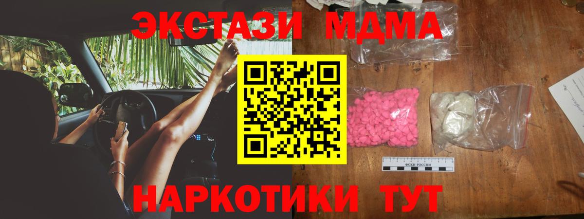 МДМА  Вход с VPN  Кизляр  MDMA молли 